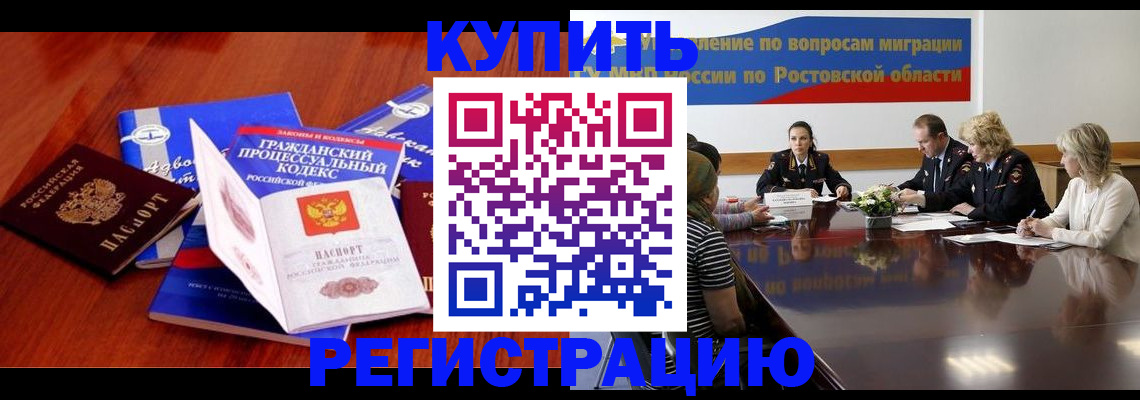 прописка 2025 в Никольске