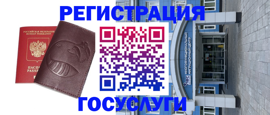 временная регистрация надежно в Никольске